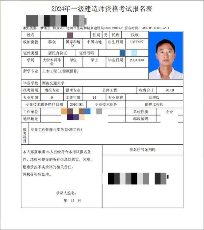 山东一建代报名条件有哪些具体要求？-图2