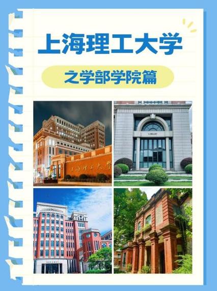 上海理工与艺术院校，哪个更好？-图1