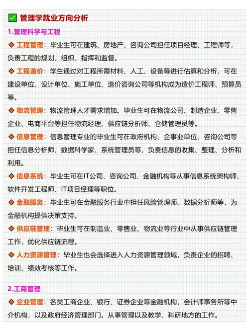 行政管理硕士选校怎么选？-图2