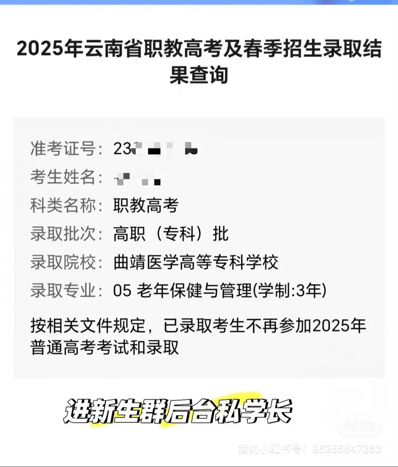 曲靖医专报名条件有哪些?-图3 曲靖医专报名条件有哪些?-图3