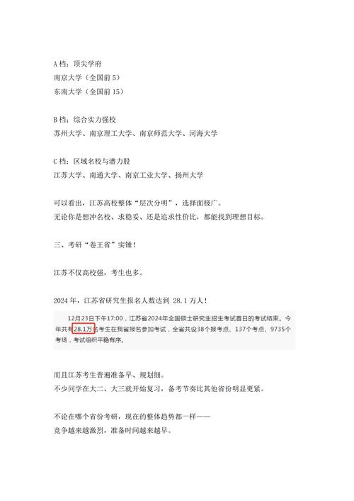 考研哪个省份改卷松?-图1 考研哪个省份改卷松?-图1