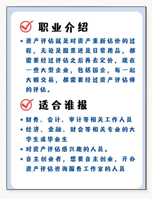 中国资产评估报名条件有哪些？-图1