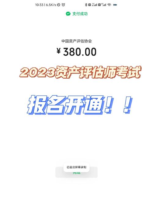 中国资产评估报名条件有哪些？-图3