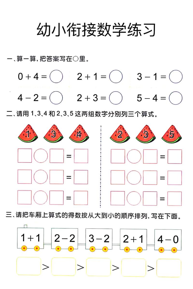 如何培养孩子的数学思维能力?-图2 如何培养孩子的数学思维能力?-图2