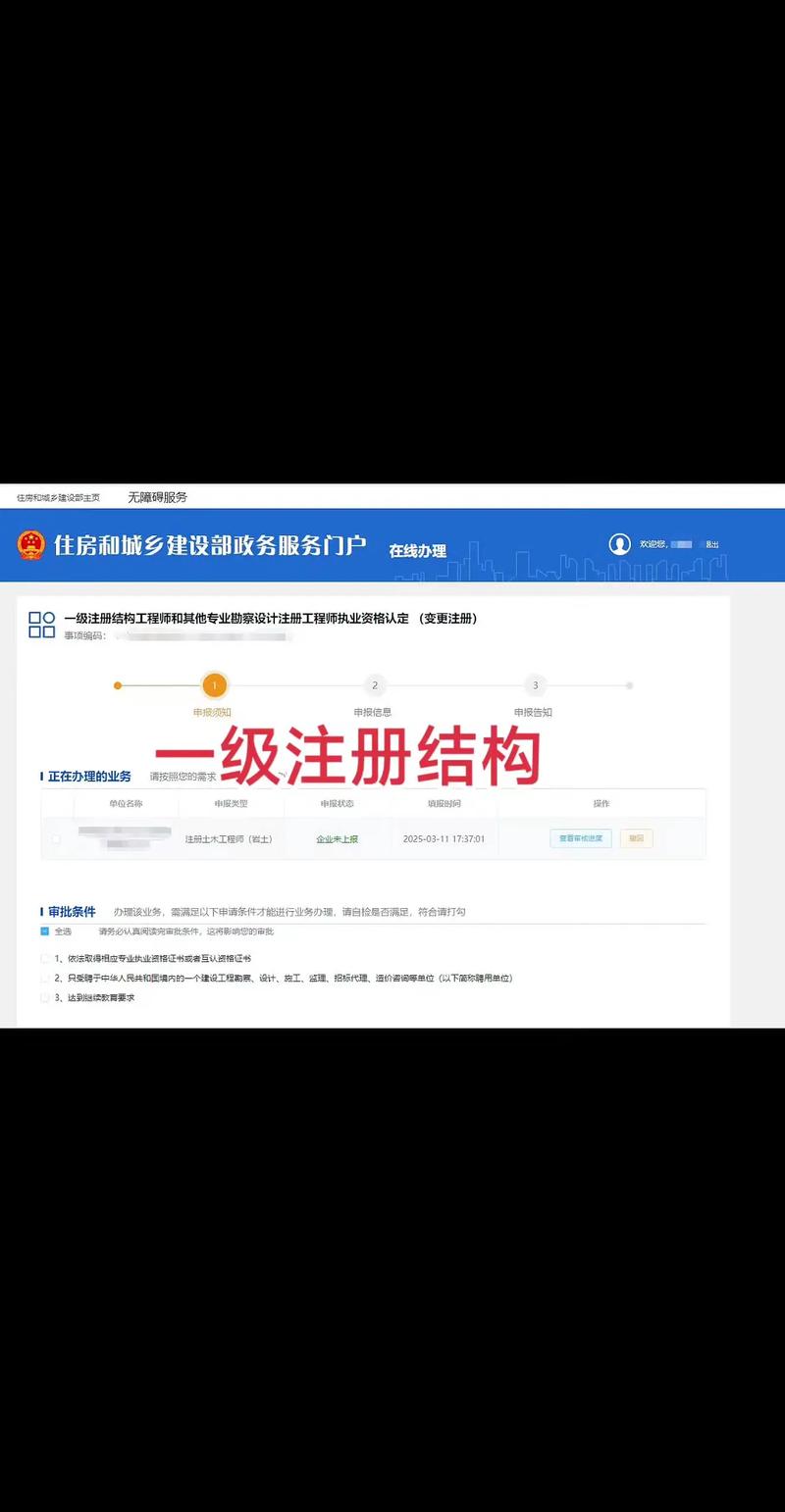 代报名注册结构工程师需满足哪些条件?-图2 代报名注册结构工程师需满足哪些条件?-图2