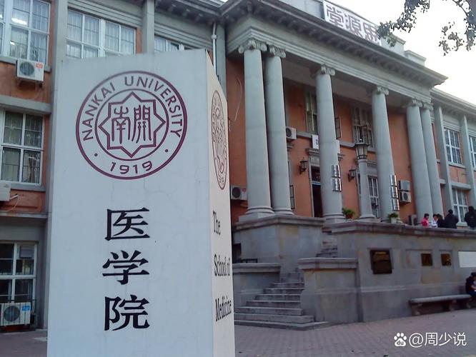 肿瘤学博士选校，哪些学校实力强？-图1