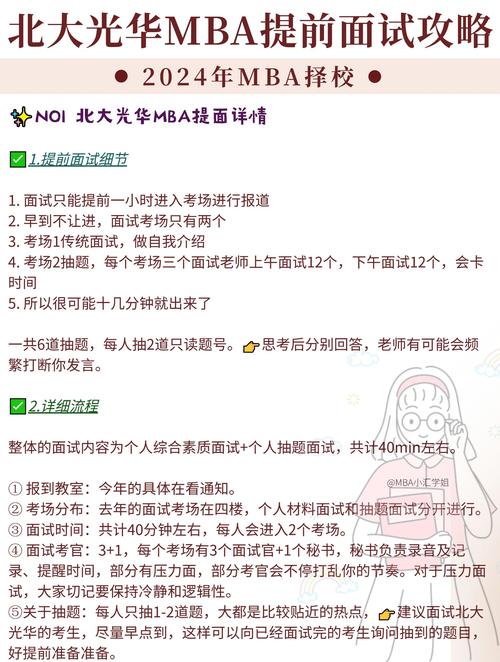 北大MBA报名条件有哪些？-图3