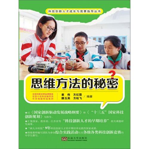 如何掌握高效思维方法？-图1