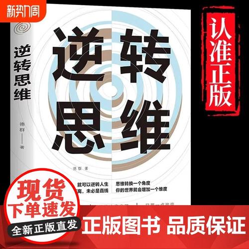 如何掌握高效思维方法？-图2