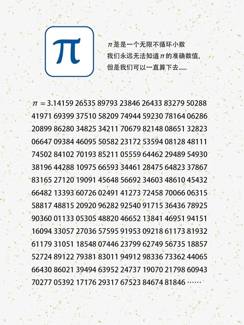 哪个数是3.14的倍数?-图1 哪个数是3.14的倍数?-图1