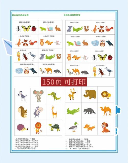 小学思维游戏大全,怎么选才适合孩子?-图3 小学思维游戏大全,怎么选才适合孩子?-图3