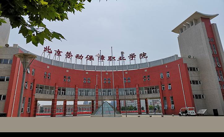 社会保障专业属于哪个学院？-图1