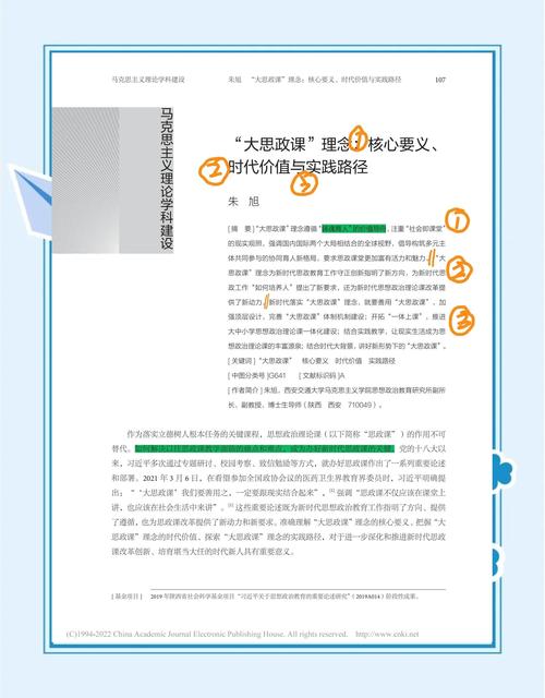 中公思政哪个大？专业方向如何选？-图3