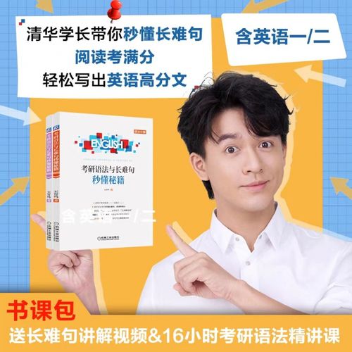 考研英语语法书选哪本好？-图3