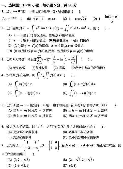 考研哪些专业考数学三？-图2