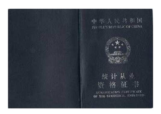 河南初级统计报名条件有哪些？-图2