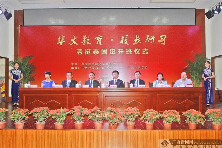 华文班华侨报名条件有哪些？-图2