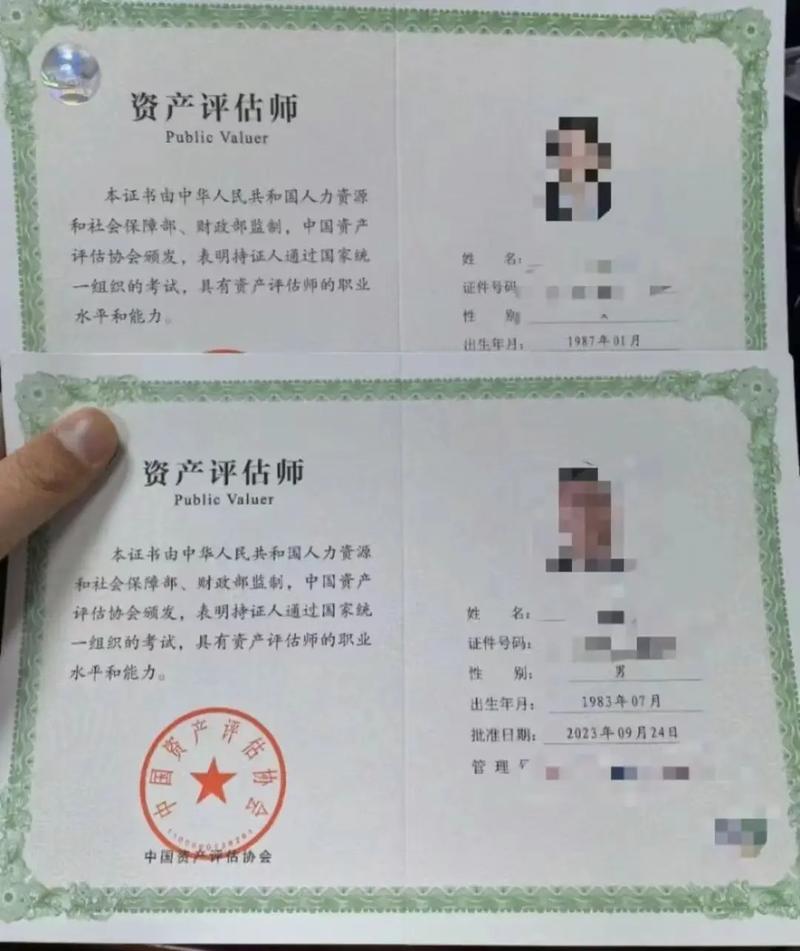 广东省估价师报名条件-图1