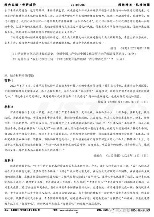 哪个省考研政治改卷-图2