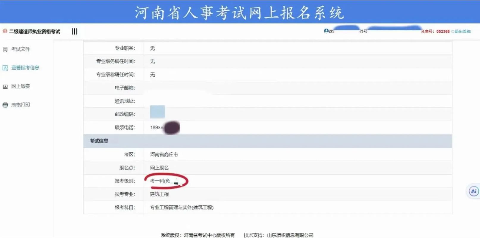 郑州二建代报名条件有哪些？-图2