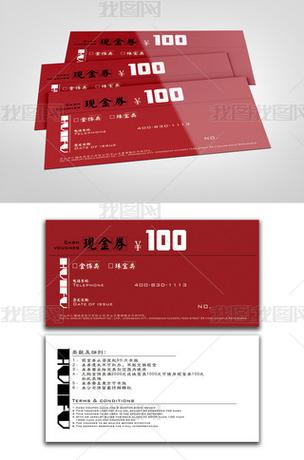 现金券思维是什么?有何优势?-图2 现金券思维是什么?有何优势?-图2