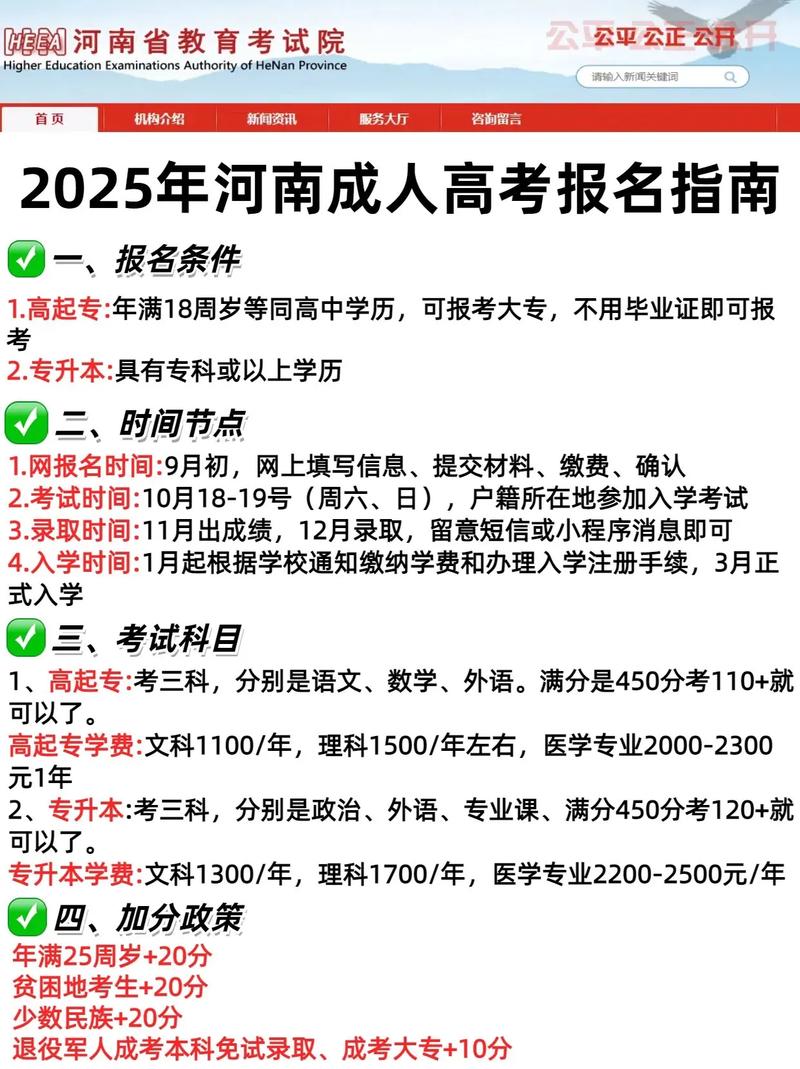 郑州高考报名条件有哪些具体要求？-图1