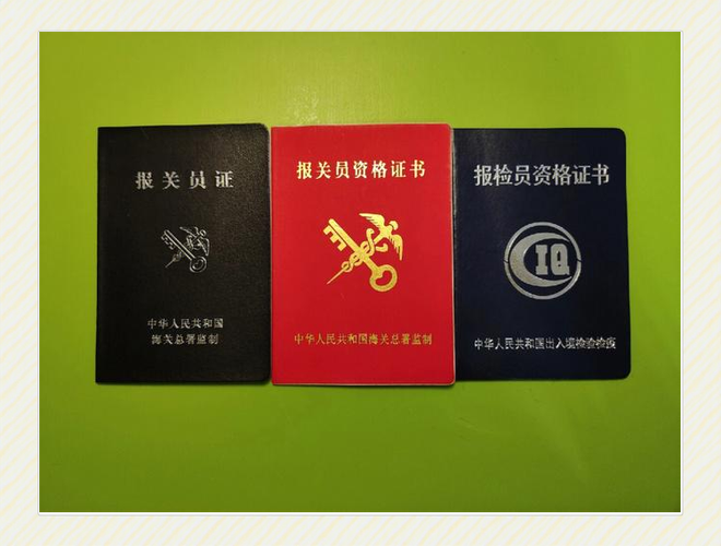 报关员证考试报名条件-图1 报关员证考试报名条件-图1