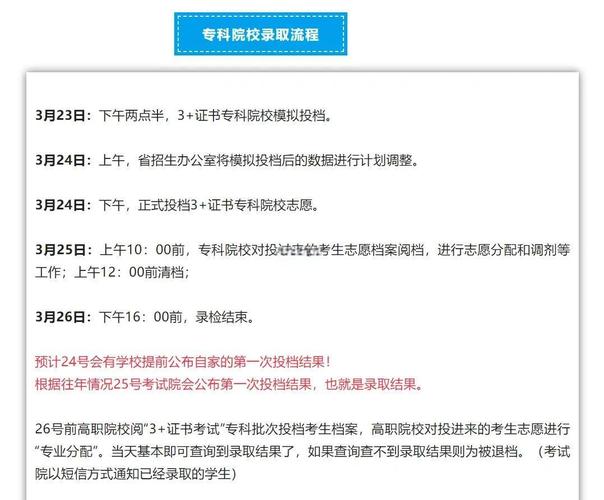 高考录取结果一般多久能查到？-图2