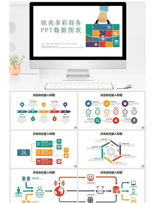 数据思维PPT怎么用？关键技巧有哪些？-图2
