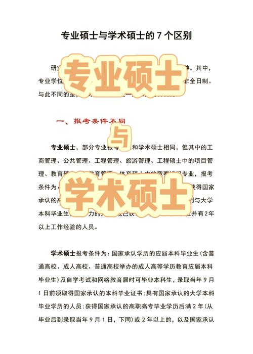 工学与理学考研,哪个更容易上岸?-图2 工学与理学考研,哪个更容易上岸?-图2