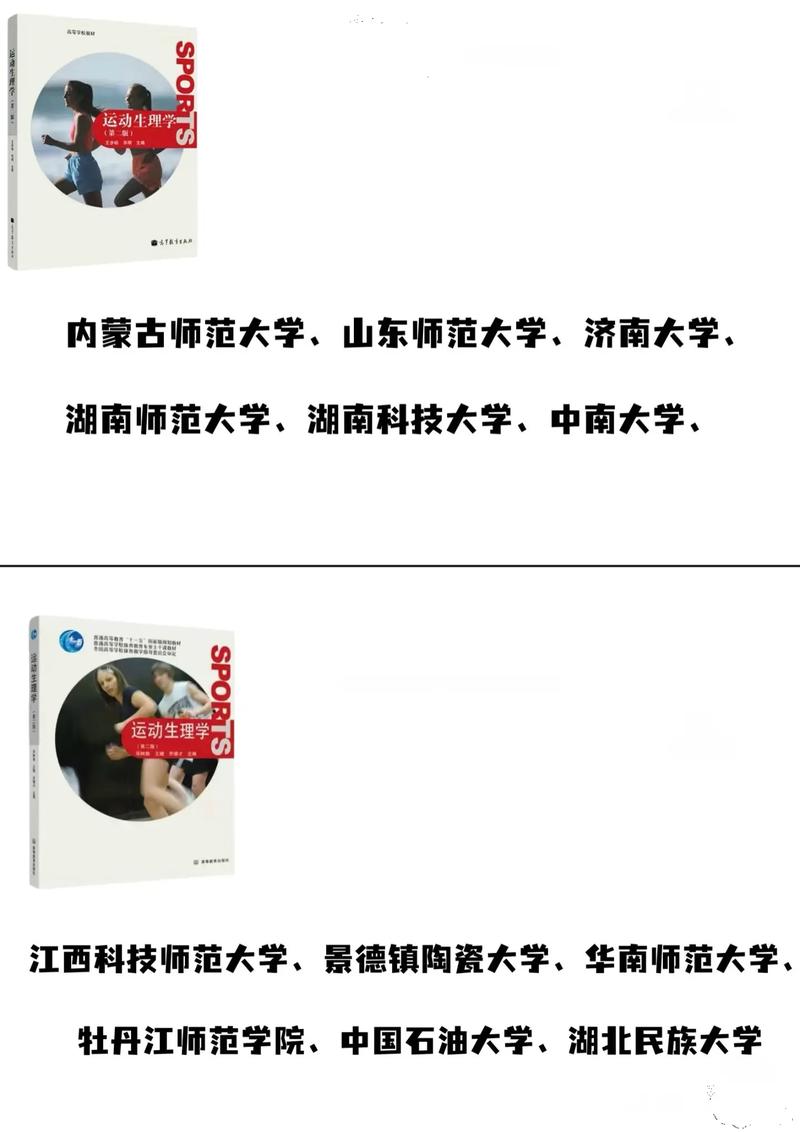 生理学考研选校,哪些院校实力最强?-图1 生理学考研选校,哪些院校实力最强?-图1