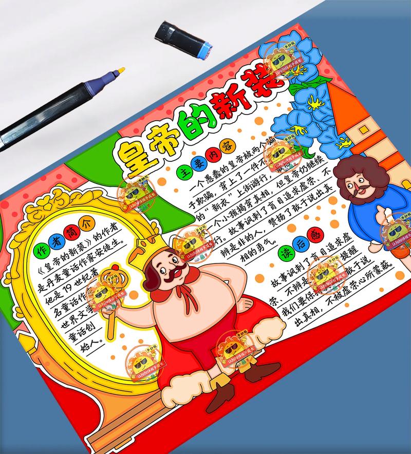 皇帝的新衣思维导图有何深层隐喻?-图3 皇帝的新衣思维导图有何深层隐喻?-图3