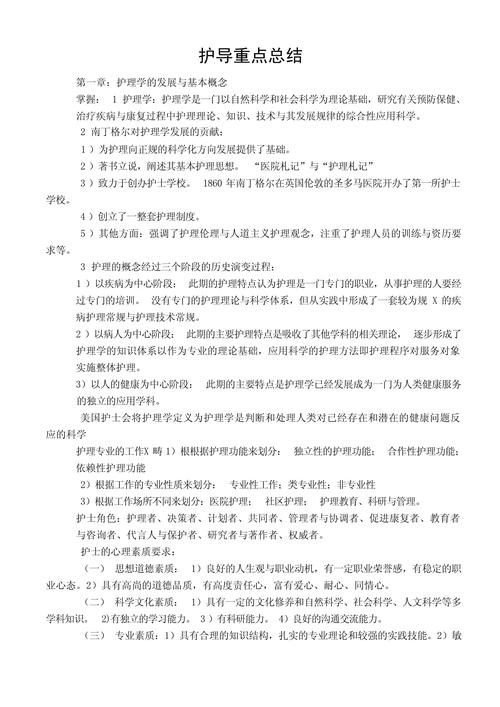 护士思维文章-图1
