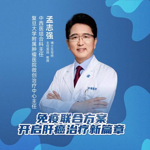 孟志强毕业于哪所大学？-图1