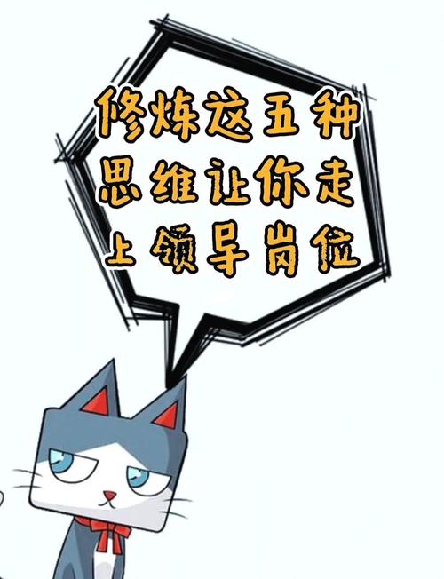 五种思维方式,哪种更适合你?-图1 五种思维方式,哪种更适合你?-图1