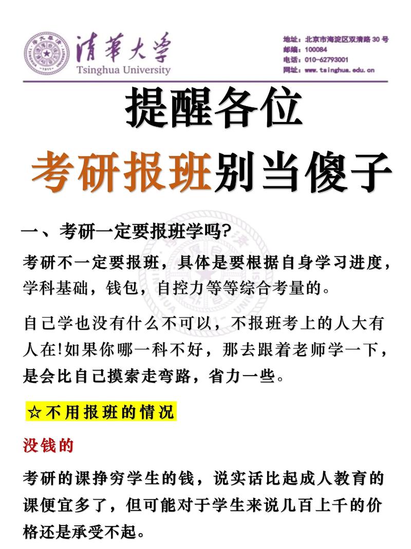 考研历史辅导班怎么选?-图1 考研历史辅导班怎么选?-图1