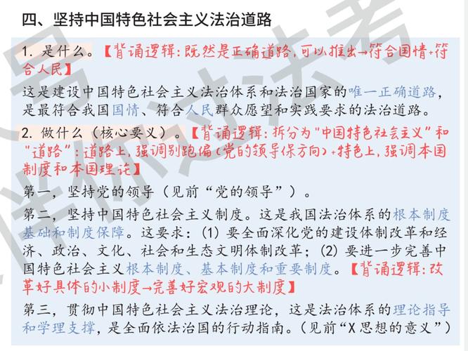 杜洪波法理学思维导图有何核心价值？-图2