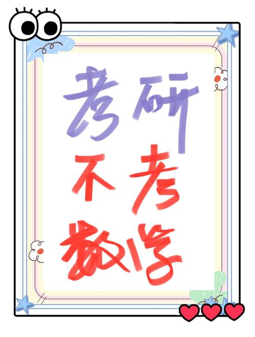 哪些考研专业不考数学？-图2