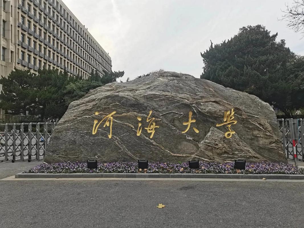 北工大和河海大学，该如何选？-图1