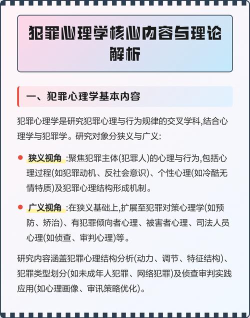心理犯罪学哪所名校值得读？-图2