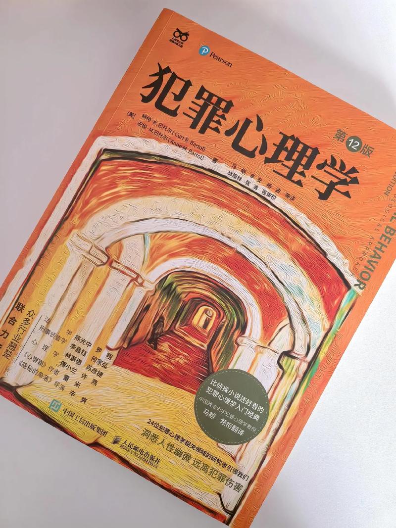 心理犯罪学哪所名校值得读？-图3