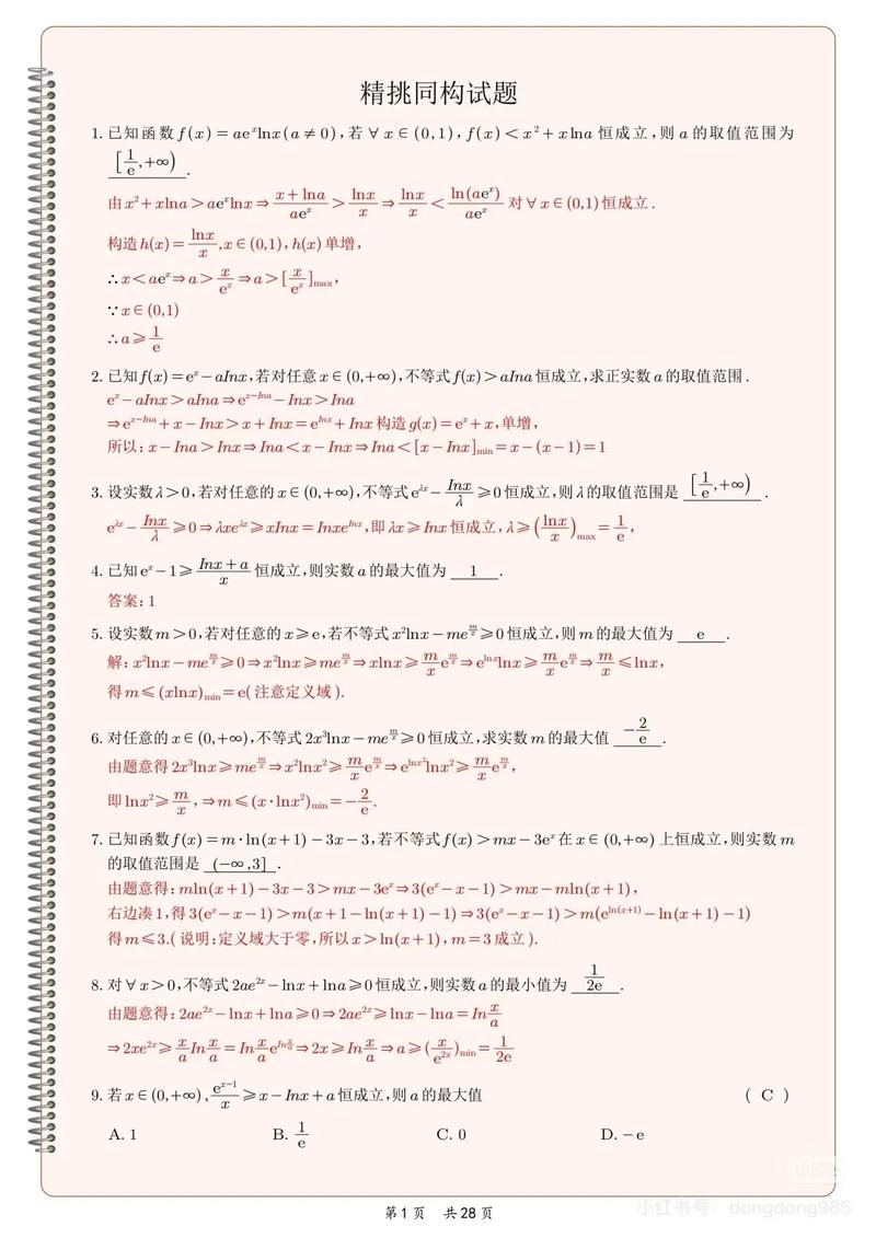 管综逻辑数学到底哪个更难?-图1 管综逻辑数学到底哪个更难?-图1