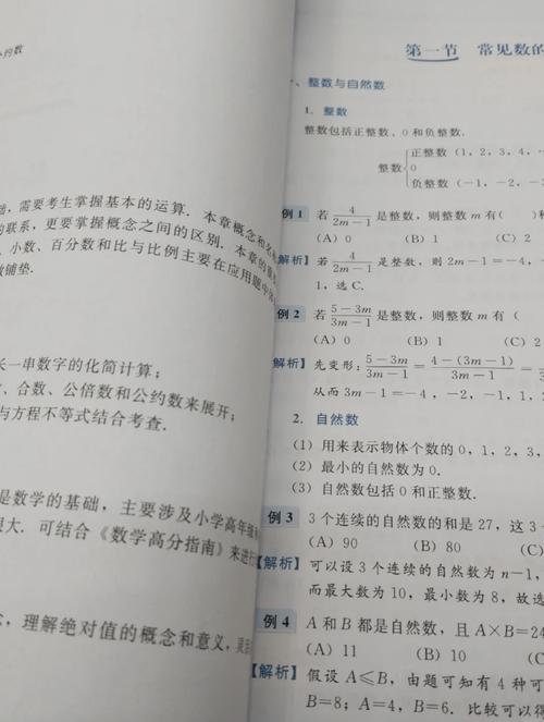 管综逻辑数学到底哪个更难?-图2 管综逻辑数学到底哪个更难?-图2