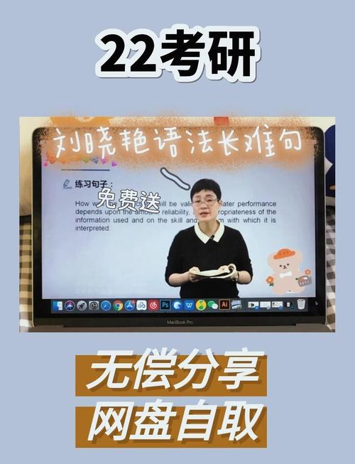 考研语法老师谁讲得好？-图2