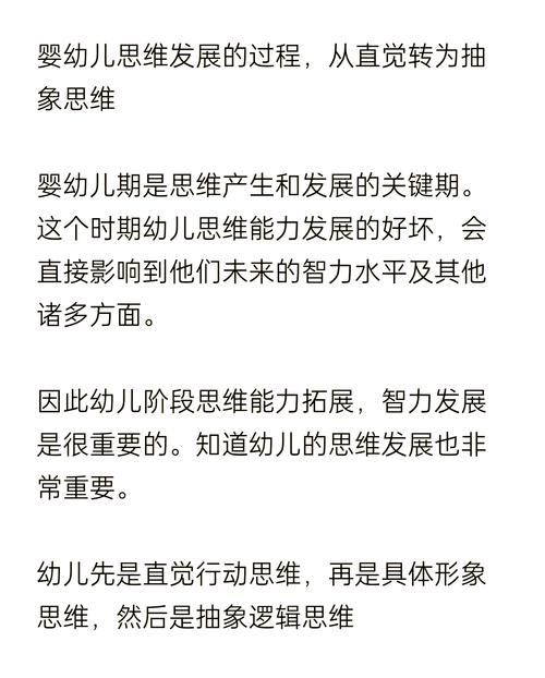 幼儿的逻辑思维发展-图1 幼儿的逻辑思维发展-图1