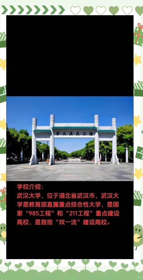 武大和成电哪个好-图1 武大和成电哪个好-图1