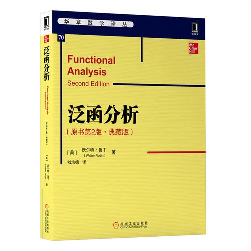 图论与泛函,哪个实际应用更广泛?-图1 图论与泛函,哪个实际应用更广泛?-图1