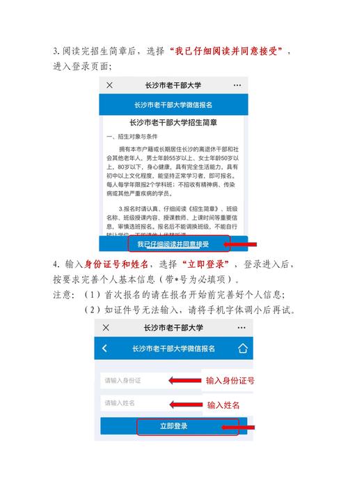 网络教育报名条件有哪些？-图1