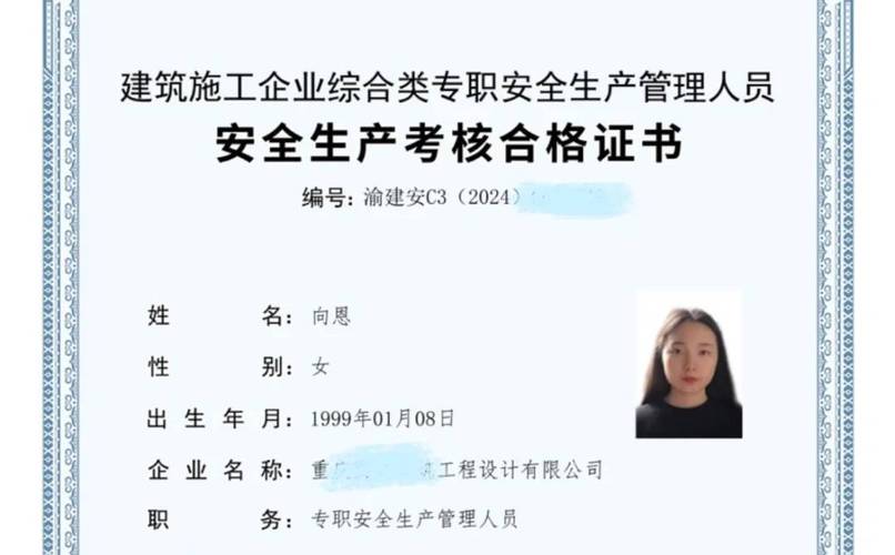 吉林省安全员报名条件有哪些具体要求？-图1