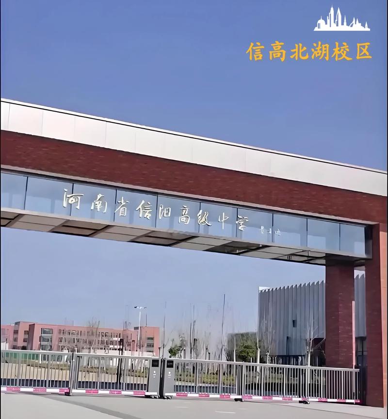 2025信阳市一高录取分数线何时公布？-图2